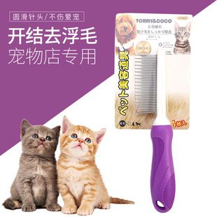宠物梳子狗毛刷美容梳 水晶针梳脱毛狗狗清洁美容工具毛发清理详情5