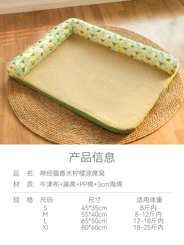 猫窝狗窝四季通用床网红猫咪藤编夏天夏季睡窝宠物床凉席屋狗宠物