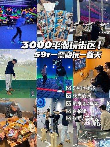 大连！59r畅玩3000平潮玩街区！玩了整整一天......
