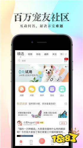 买宠物的app哪个好 手机买宠物的软件合集