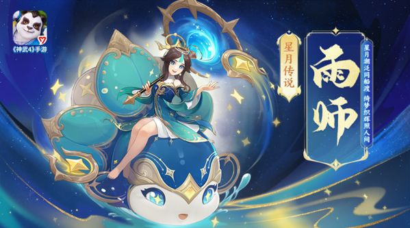 神武宠物-《神武4》手游全新宠物皮肤曝光
