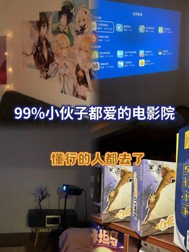 99%小伙子都爱去的电影院……