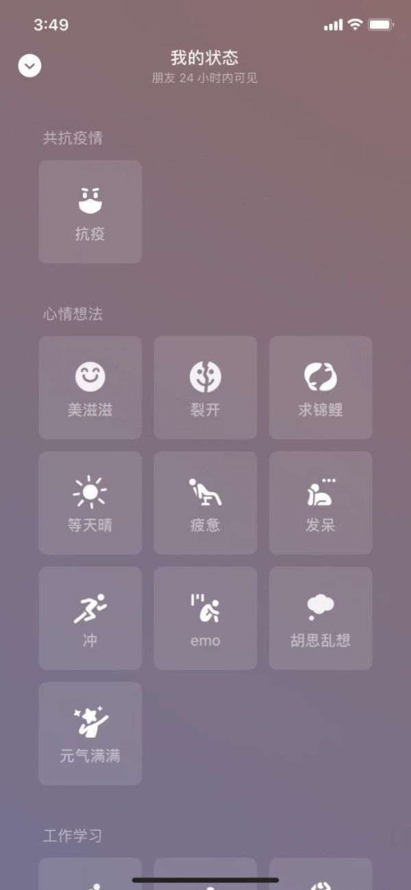 微信实现朋友圈养猪养鸭！微信农场背景怎么弄？微信状态怎么养宠物