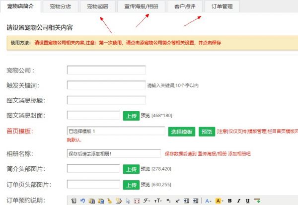宠物行业的微信功能应用＂微宠物＂使用方法介绍(图1)