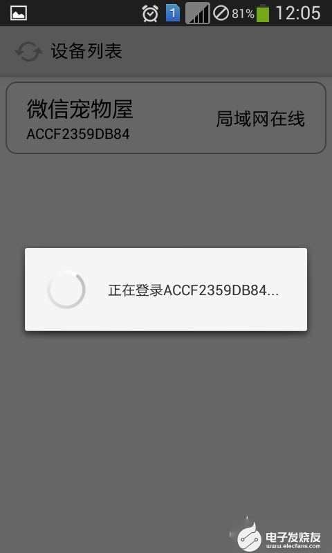 Screenshot_2015-06-05-12-05-18.png