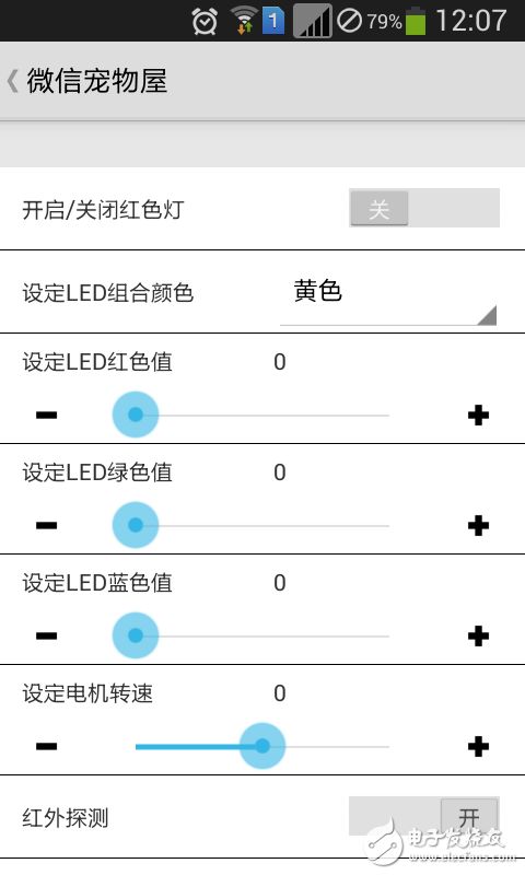 Screenshot_2015-06-05-12-07-41.png