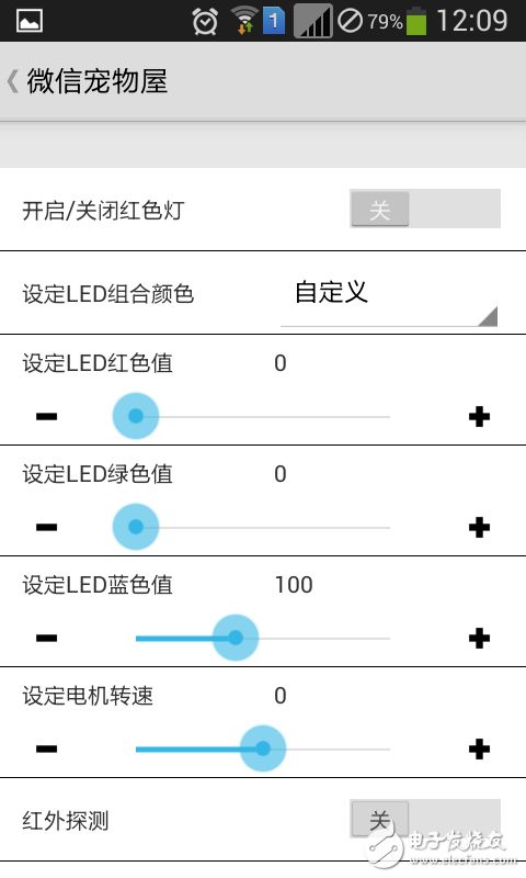 IoE DeMO 蓝色100