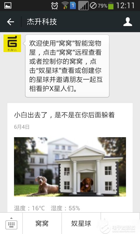 微信1