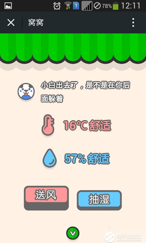 微信2
