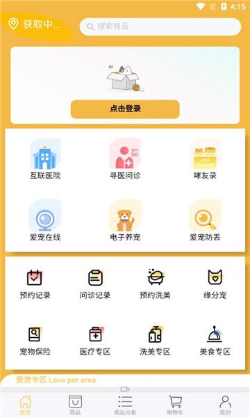 云小宠