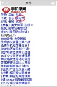 最新WAP动态宠物网游《摩宠II》全攻略！