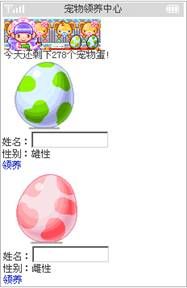 最新WAP动态宠物网游《摩宠II》全攻略！