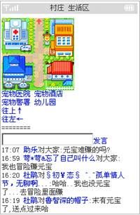 最新WAP动态宠物网游《摩宠II》全攻略！