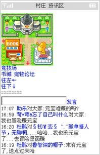 最新WAP动态宠物网游《摩宠II》全攻略！