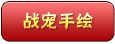 月光石相关手绘