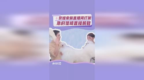Never和佩奇的恩怨，助兴高高加油助威！