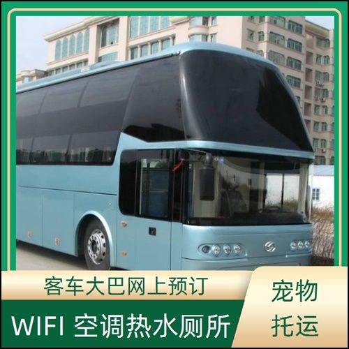 长途汽车:贵阳到三明长途客车班次查询表查询表