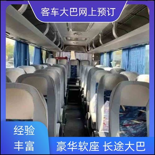 贵阳到三明长途客车班次查询表（汽车大巴车+票价/宠物托运）