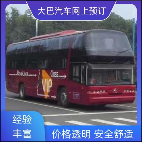 贵阳到平顶山长途客车班次查询表（长途汽车+票价/宠物托运）