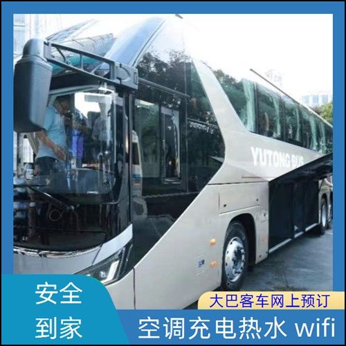 长途车:贵阳到三明长途客车班次查询表(查询表+票价/宠物托运)