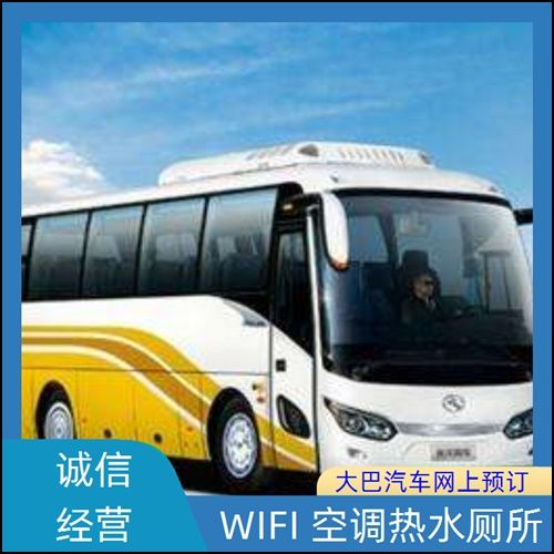 贵阳到淮安长途客车班次查询表（汽车+票价/宠物托运）