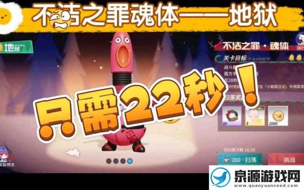 地狱之魂游戏中宠物魔法获取攻略