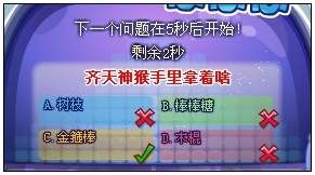 奥比岛宠物博士问问问