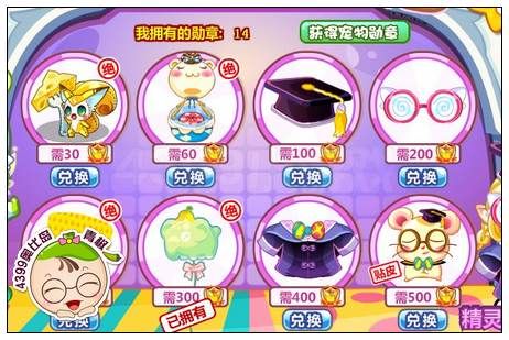 奥比岛宠物博士问问问