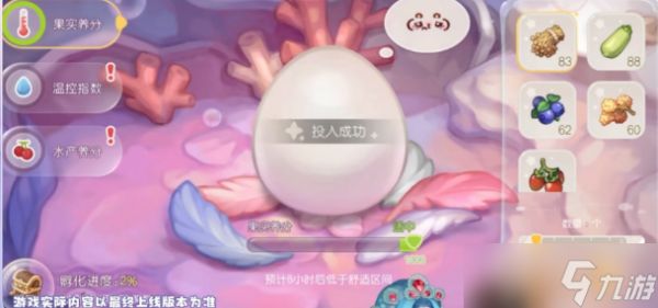 《奥比岛》宠物蛋孵化玩法
