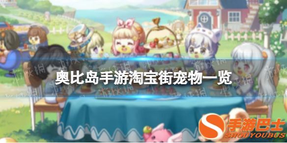 手游巴士1