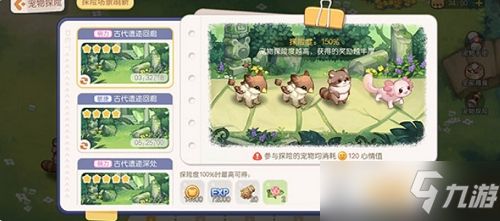 奥比岛梦想国度宠物探险玩法一览