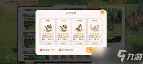 奥比岛梦想国度宠物探险玩法一览