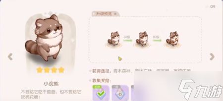奥比岛手游宠物图鉴
