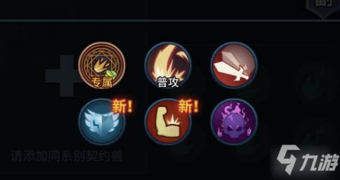提灯与地下城宠物技能书搭配推荐