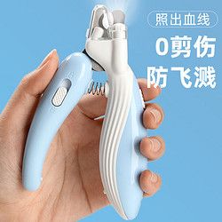 HELLOJOY 猫指甲剪专用LED灯宠物猫咪狗狗剪指甲钳子带灯看血线防剪伤 蓝色