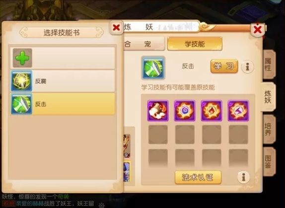 梦幻西游手游如何合宠