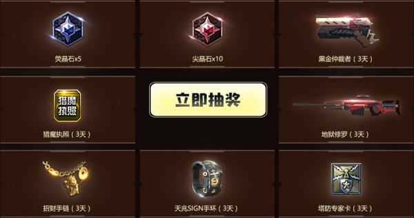 抽奖