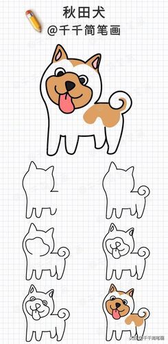 狗简笔画10种狗狗简笔画教程