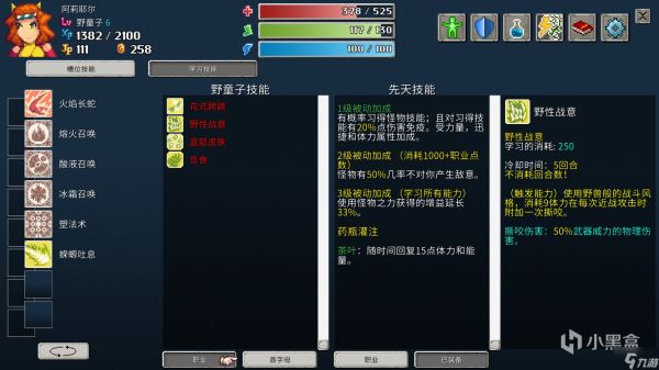 纷乱深渊宠物养成攻略 满属性宠物培养方法