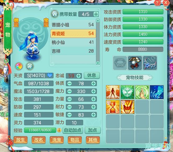 神武宠物怎么交易 神武宠物交易详解