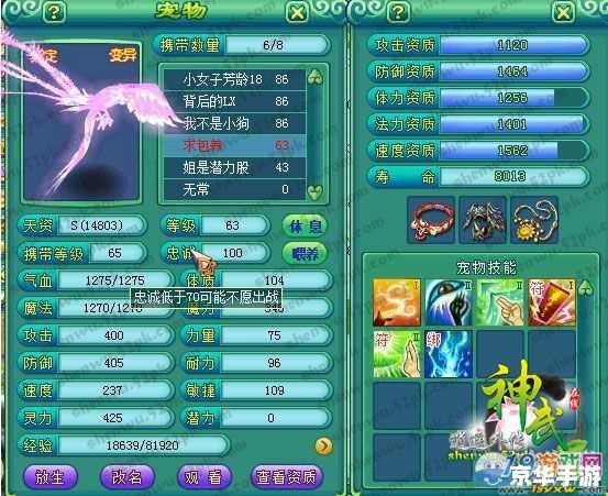 神武宠物怎么交易 神武宠物交易详解