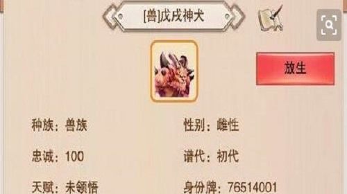 宠物能力如何增强 想不想修真手游宠物增强攻略