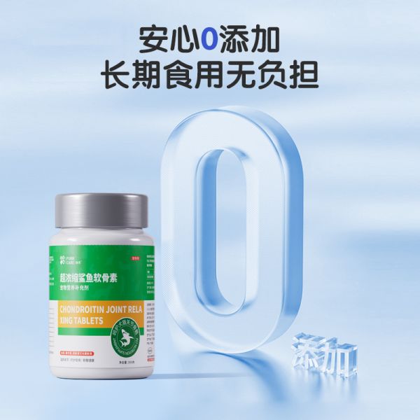 宠物软骨素狗狗猫咪专用钙片200片