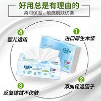 百亿补贴：CoRou 可心柔 V9宝宝抽纸保湿柔润乳霜纸新生儿柔纸巾便携装母婴专用 108抽18包