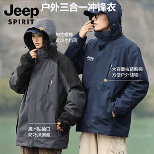 JEEP三合一高颜值防寒冲锋衣防风透气情侣滑雪服秋冬季户外登山服
