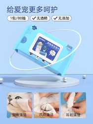 宠物湿巾猫咪狗狗眼部清洁擦眼睛除臭擦脚免洗清洁湿纸巾宠物用品