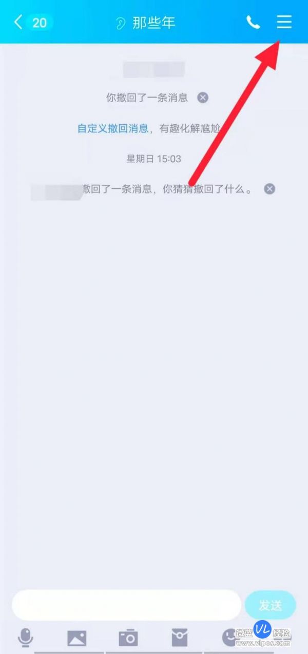 手机qq隐藏会话怎么关闭 手机qq隐藏会话怎么解除