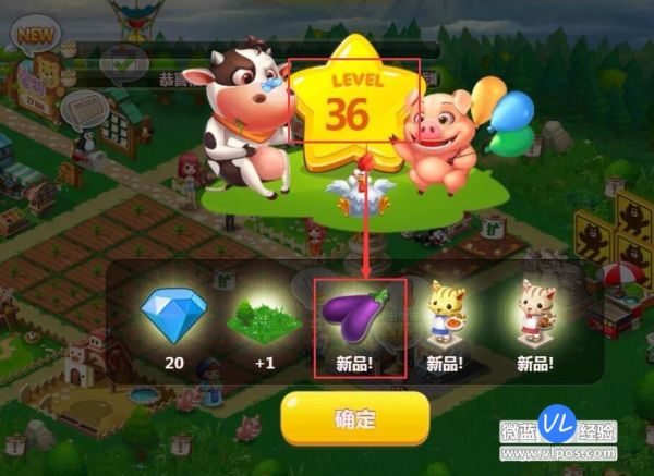 QQ空间农场种茄子的方法-qq空间农场怎么买种子