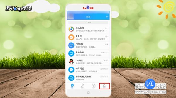 手机QQ空间怎么设置自定义封面，小白必须懂！