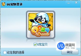 怎么彻底关闭qq宠物